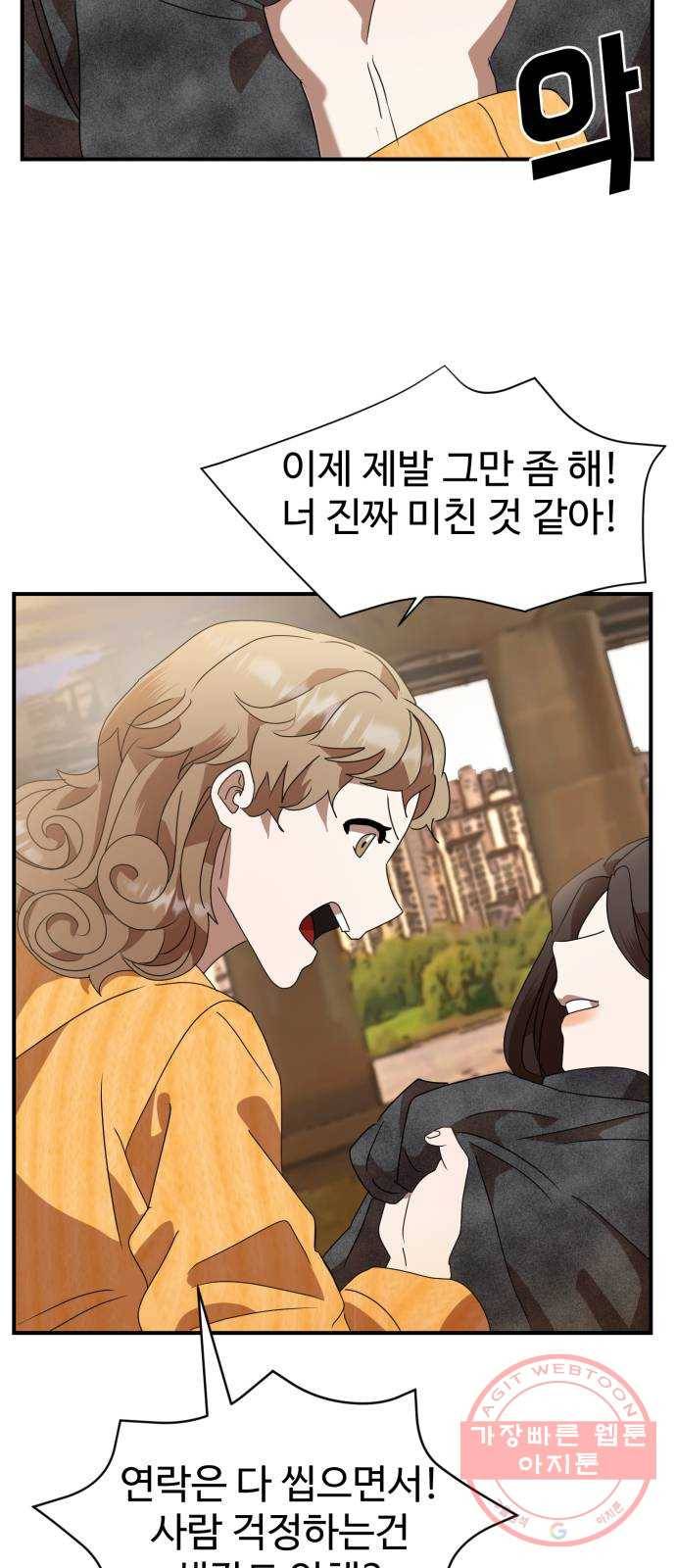 온에어 5화 42