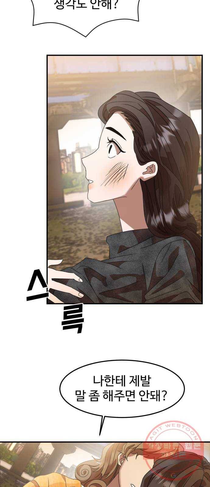 온에어 5화 43