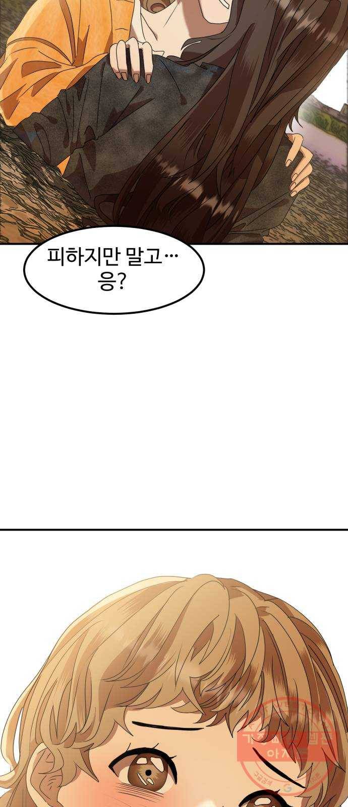 온에어 5화 44