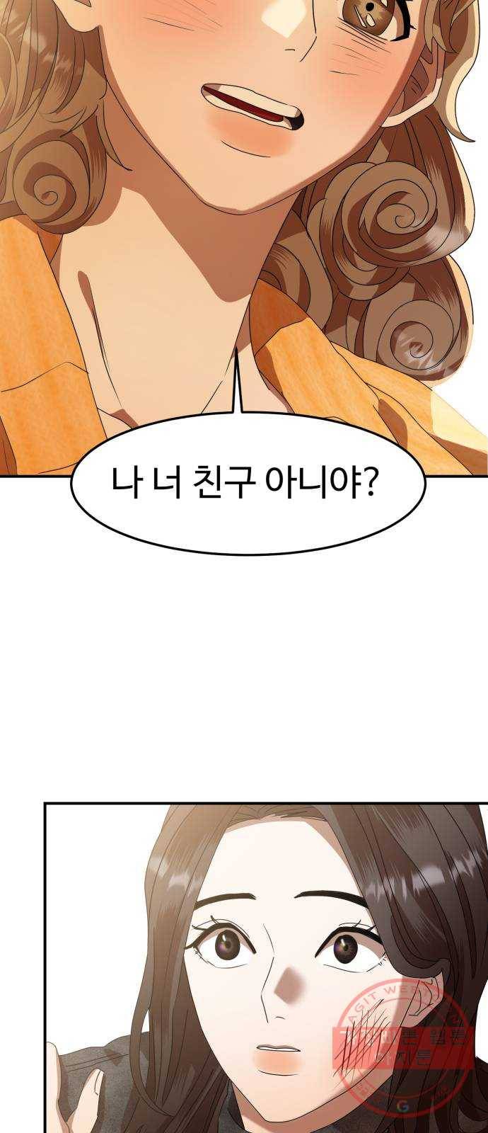온에어 5화 45