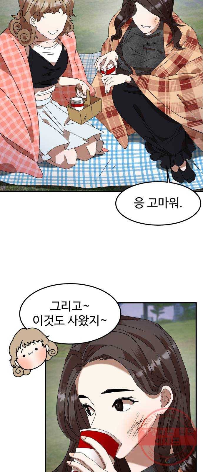 온에어 5화 48
