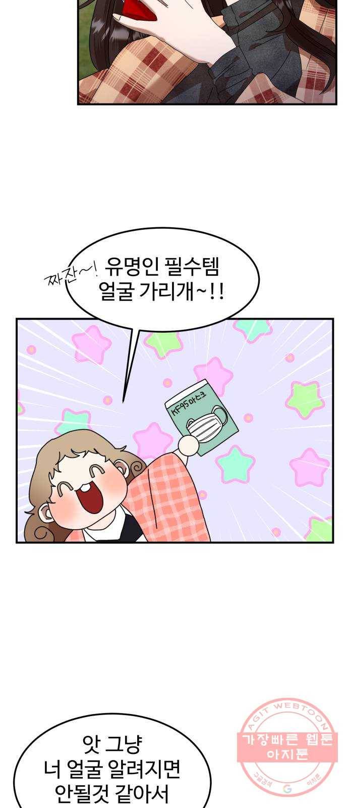 온에어 5화 49