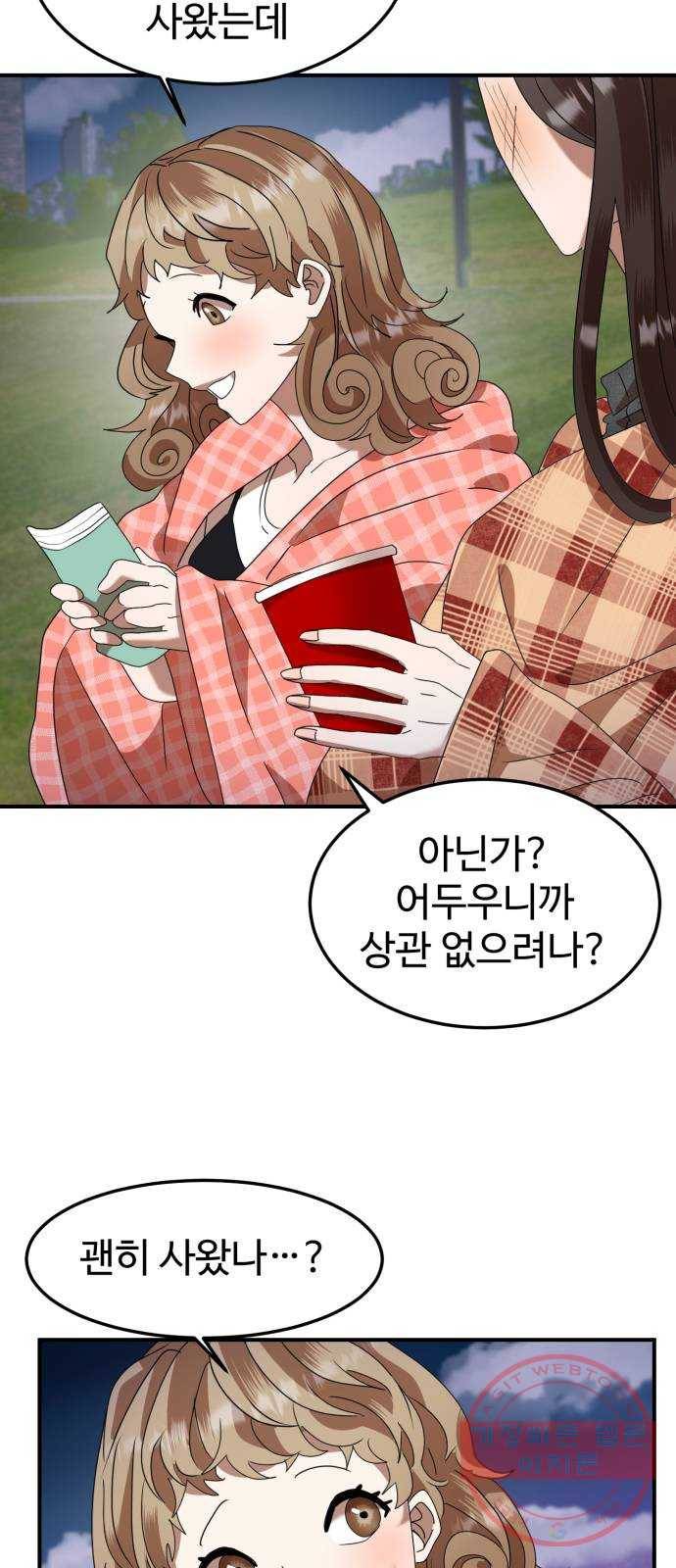 온에어 5화 50