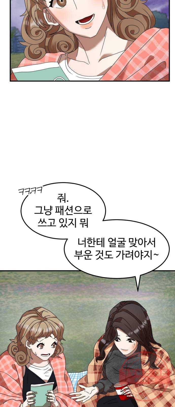 온에어 5화 51