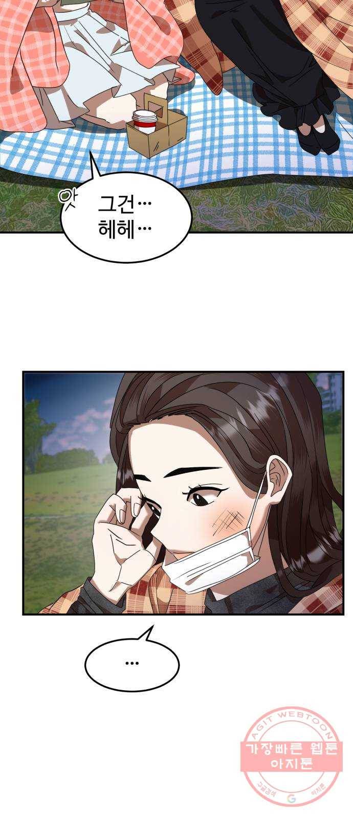 온에어 5화 52