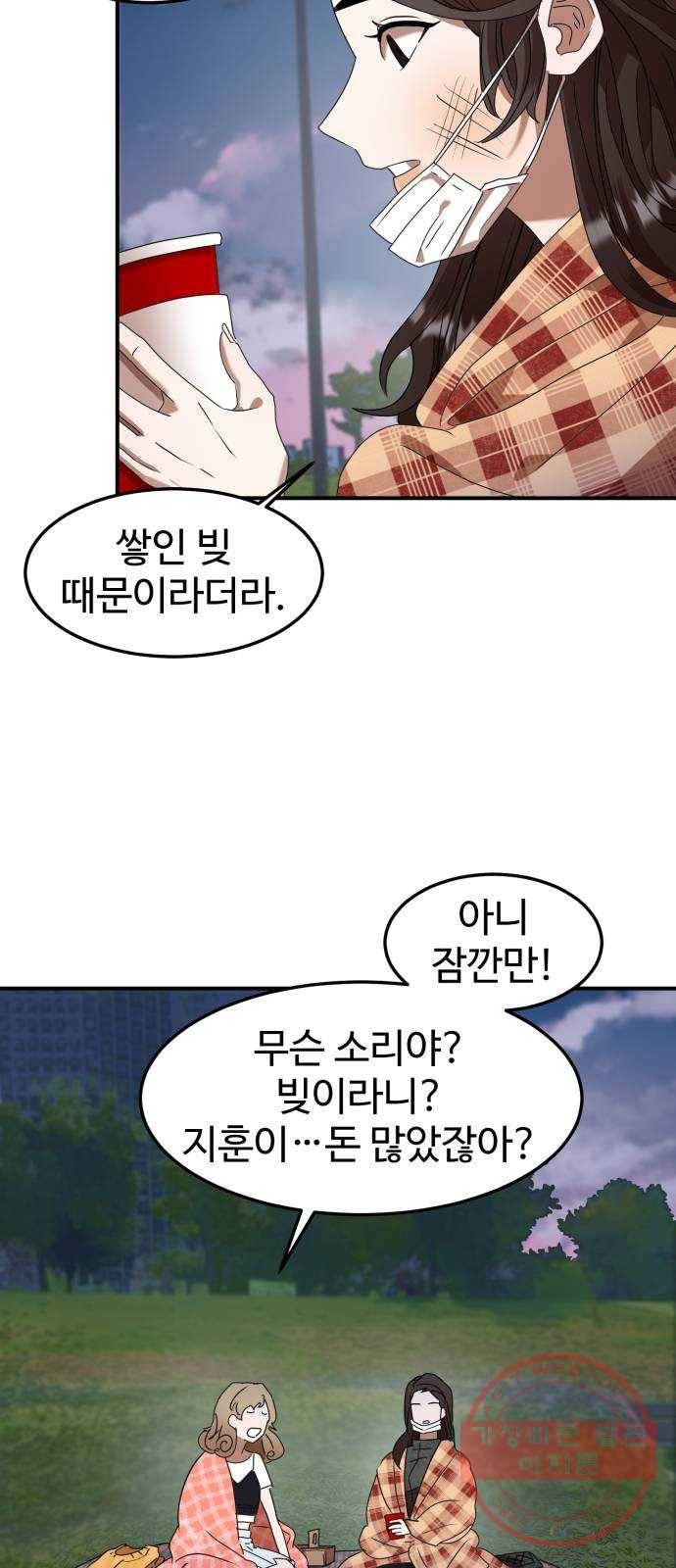 온에어 5화 55
