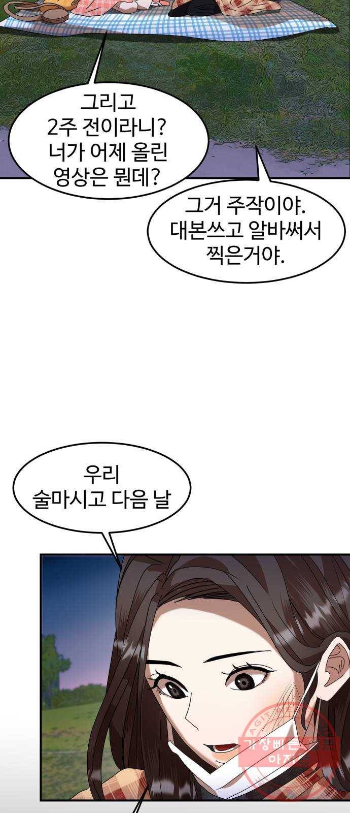 온에어 5화 56