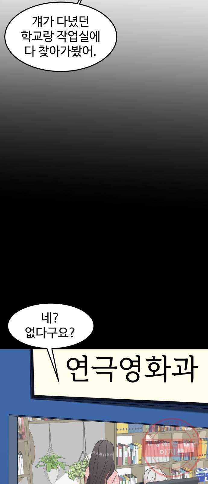 온에어 5화 57