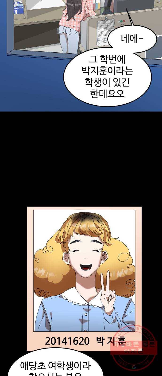 온에어 5화 58