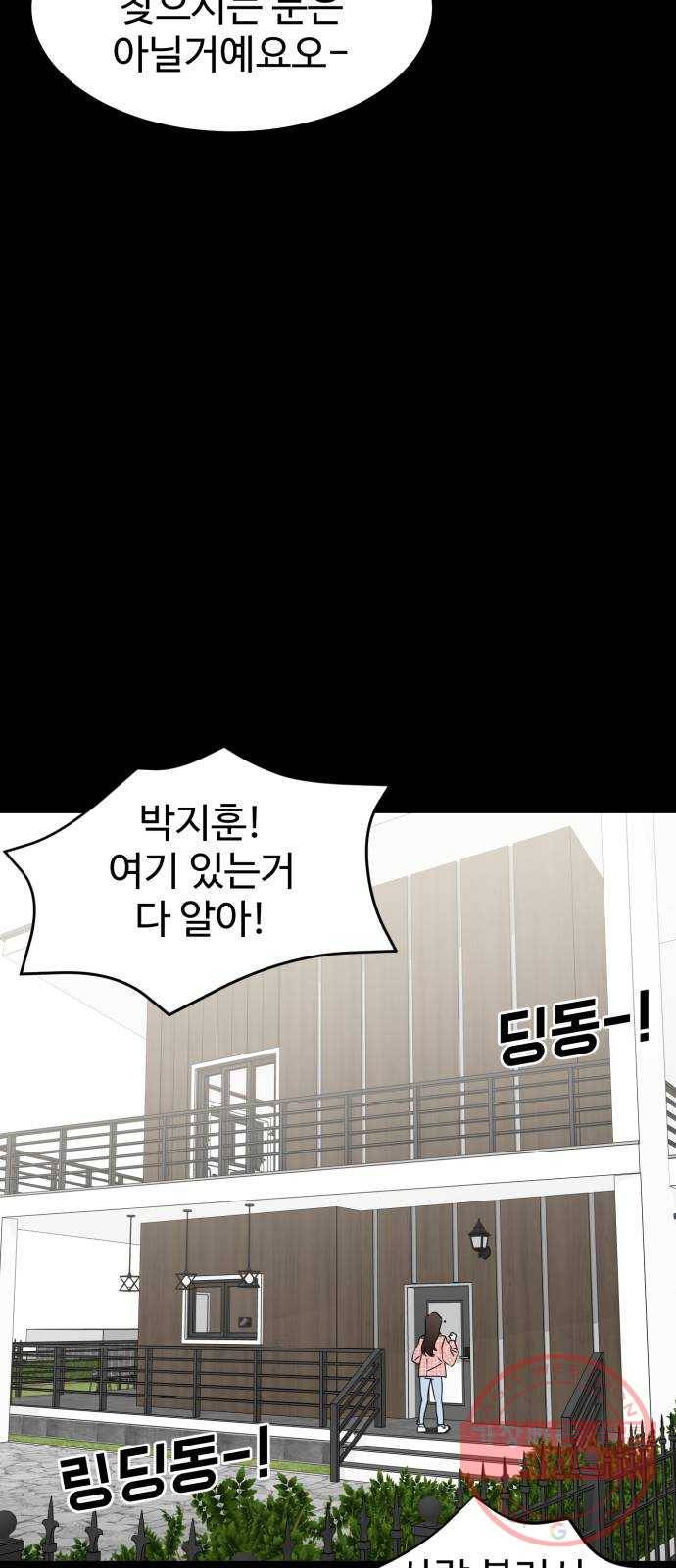 온에어 5화 59