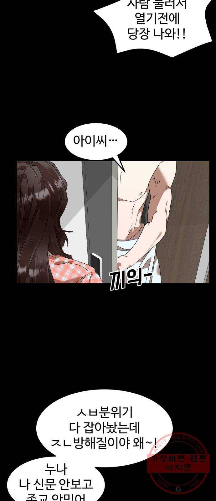 온에어 5화 60