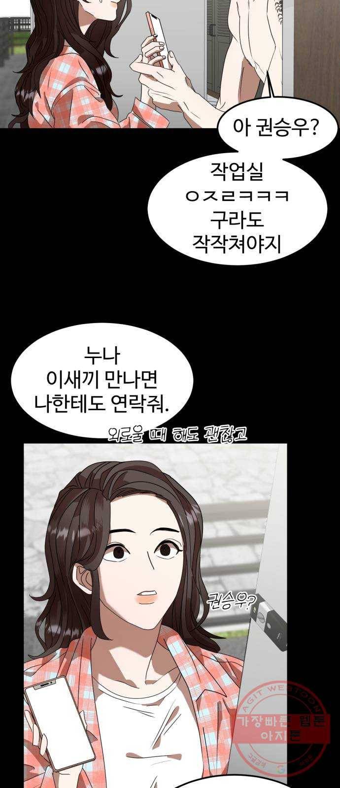 온에어 5화 62