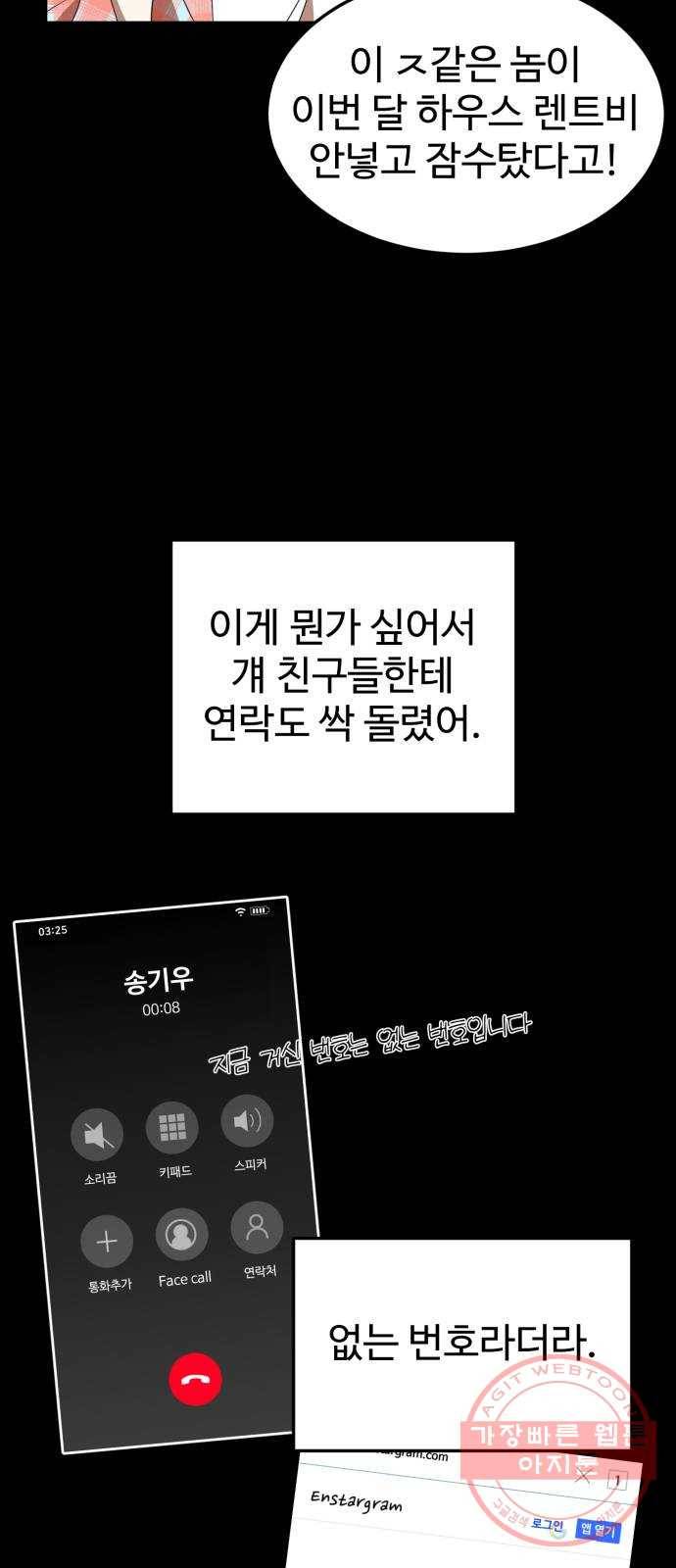 온에어 5화 63