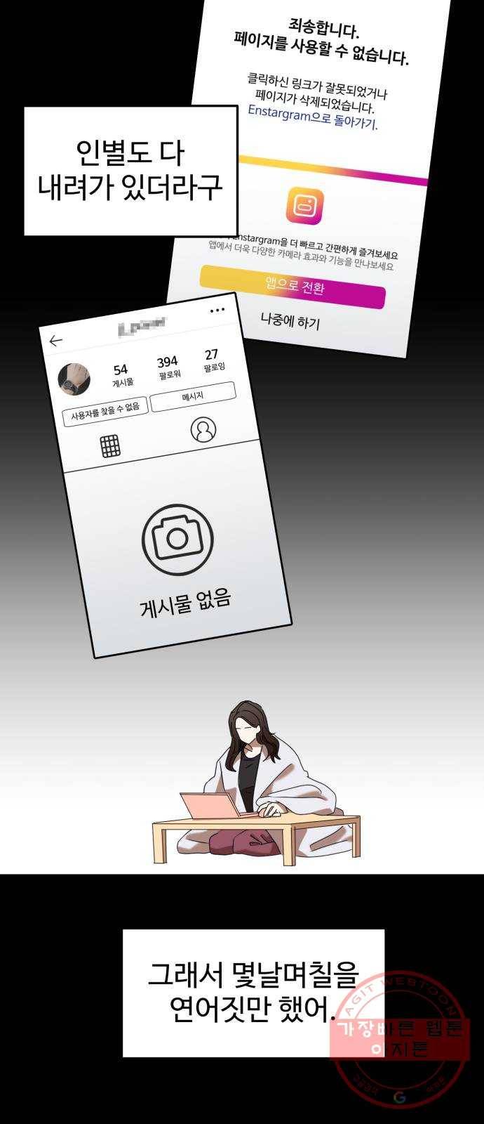 온에어 5화 64