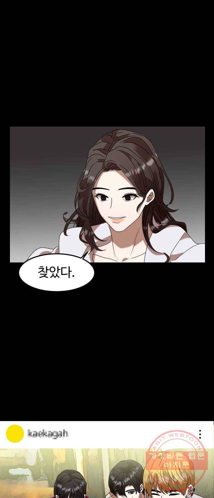 온에어 5화 65
