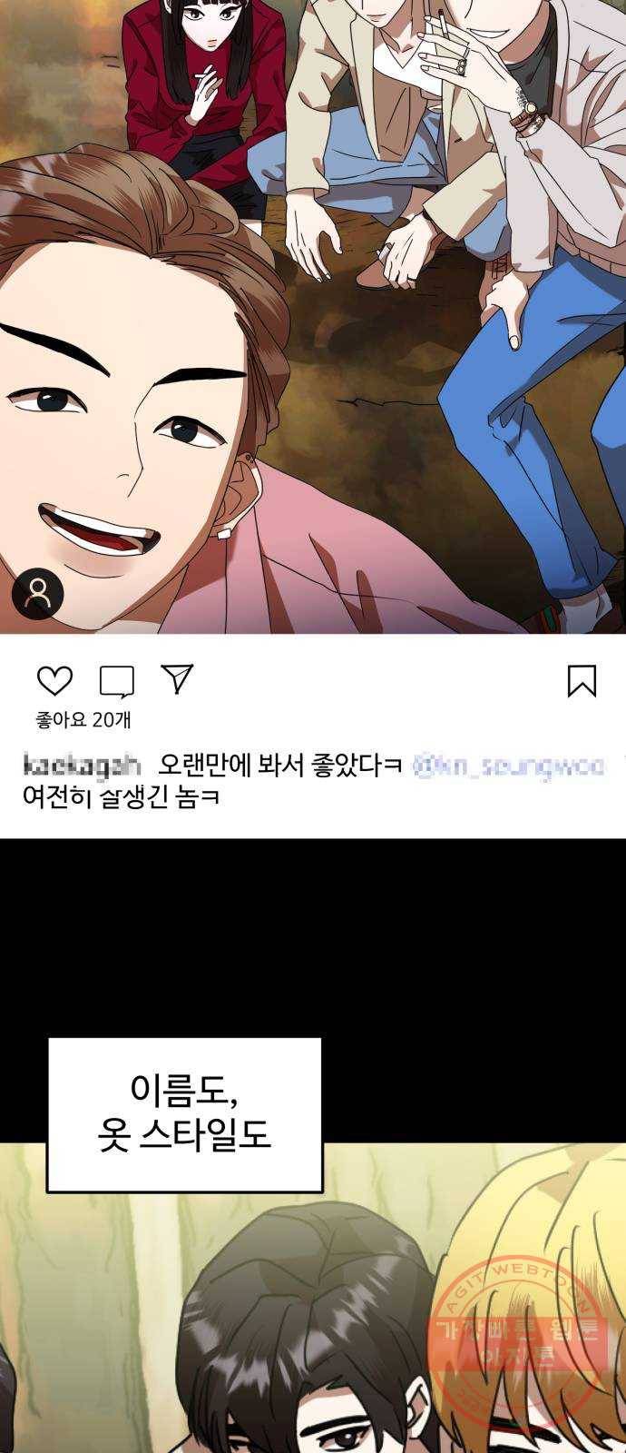 온에어 5화 66