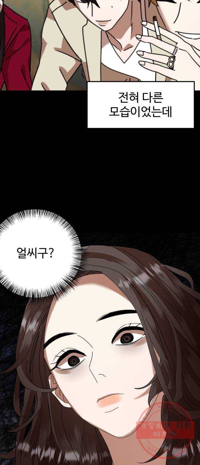 온에어 5화 67
