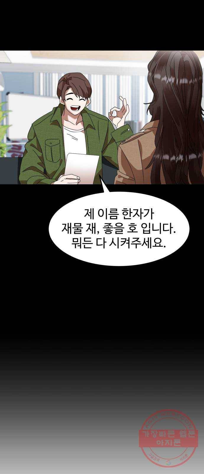 온에어 5화 70