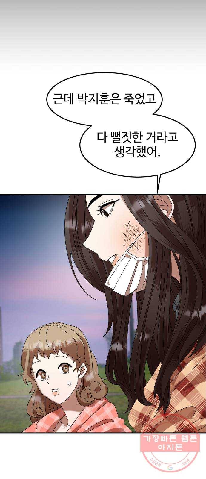 온에어 5화 71