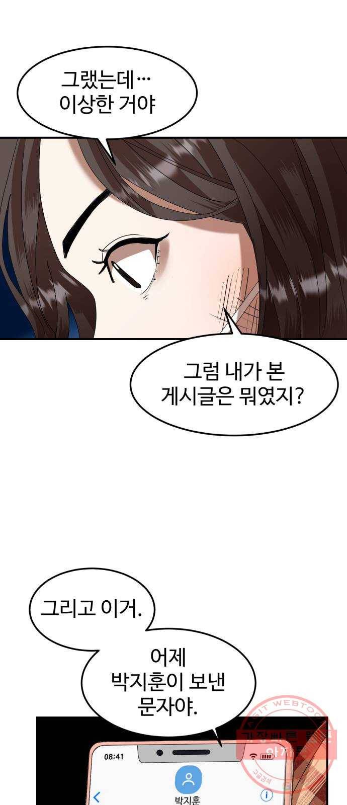 온에어 5화 72