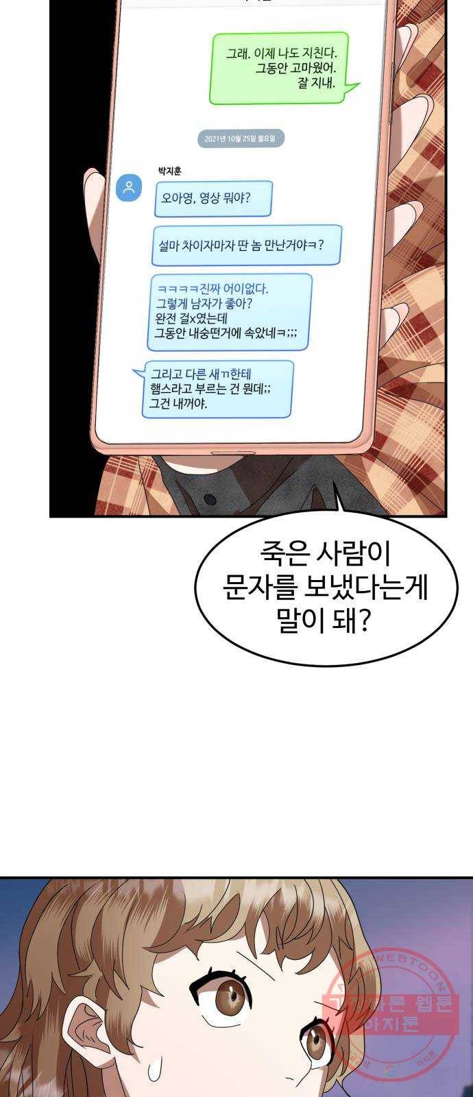 온에어 5화 73