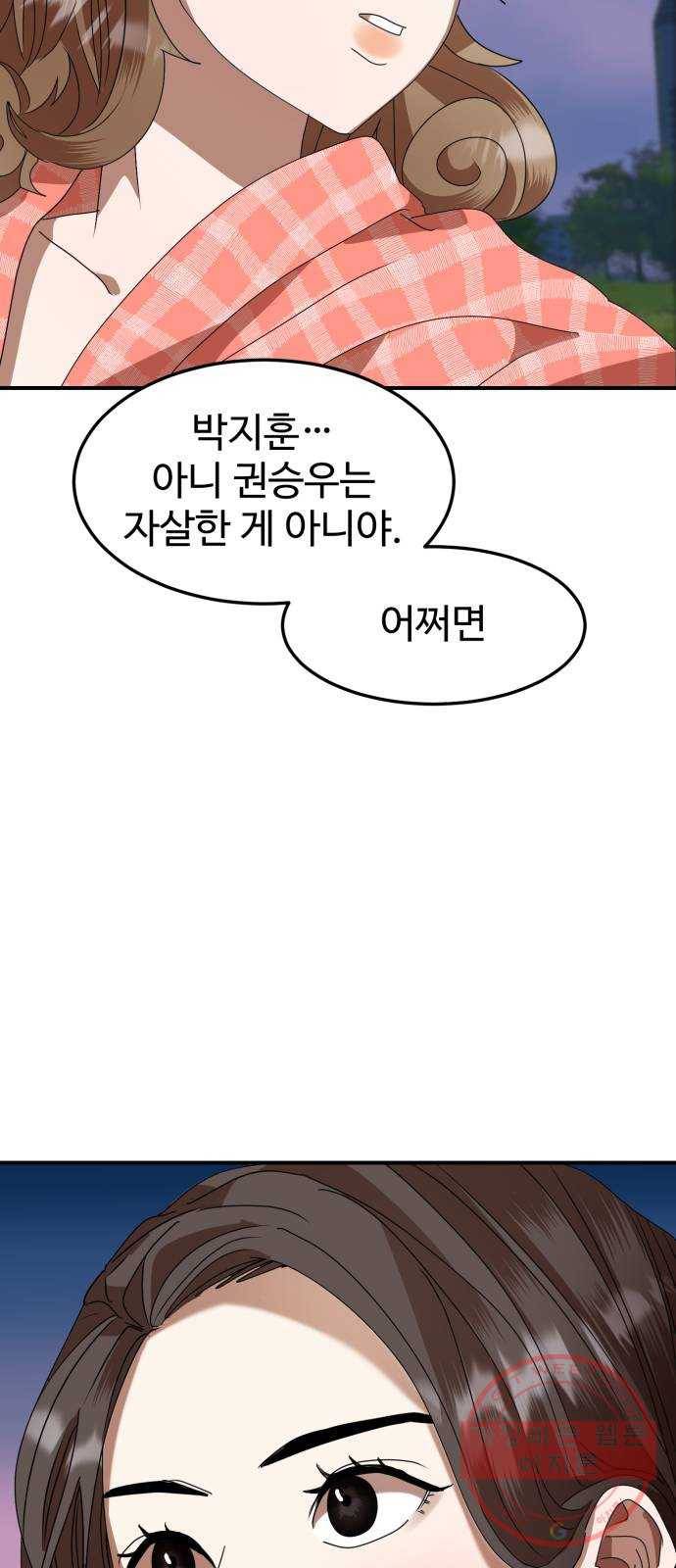 온에어 5화 74