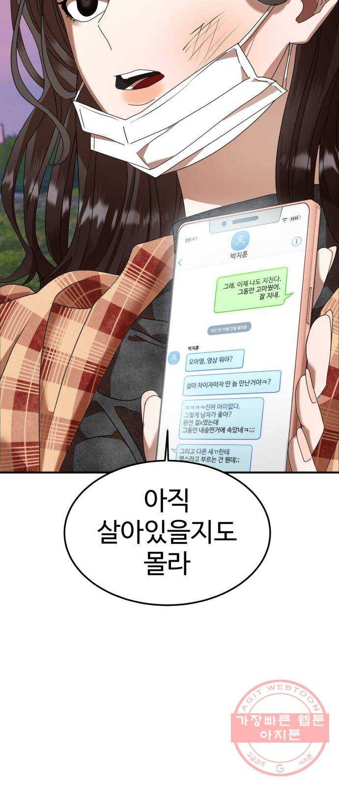 온에어 5화 75