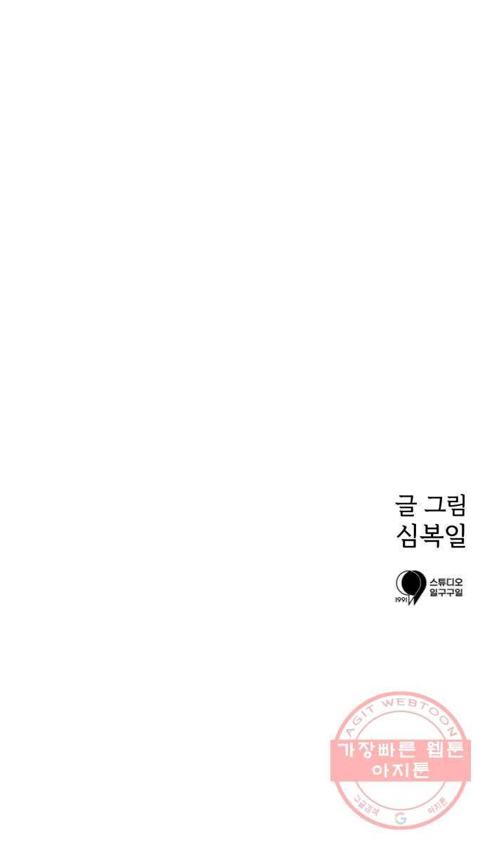 온에어 5화 76