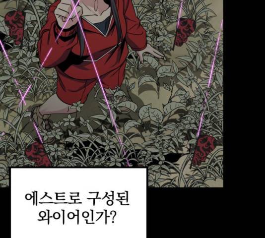 히어로 킬러 40화 5