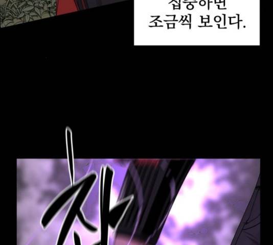 히어로 킬러 40화 8