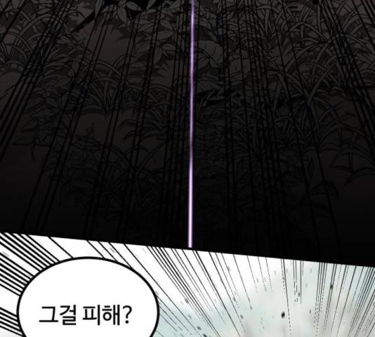 히어로 킬러 40화 16