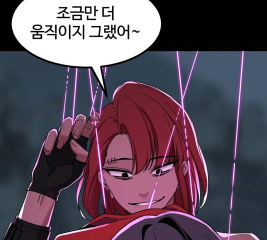 히어로 킬러 40화 26