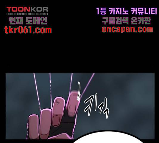히어로 킬러 40화 28