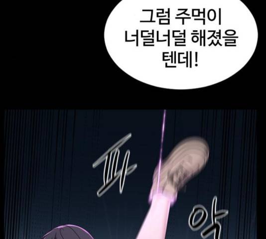 히어로 킬러 40화 29