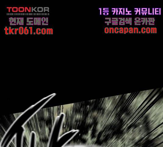 히어로 킬러 40화 33