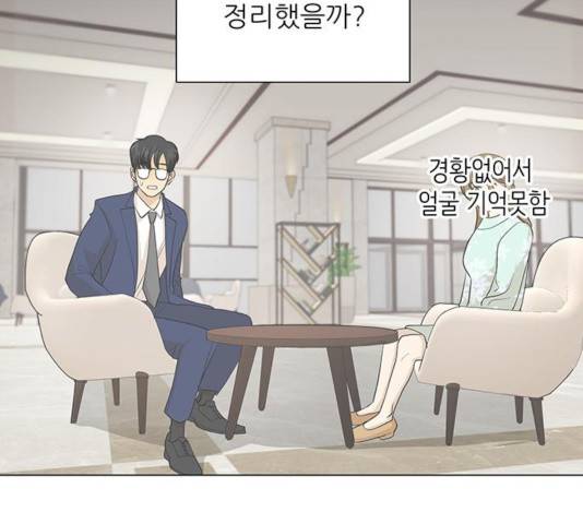 미혼남녀의 효율적 만남 9화 8