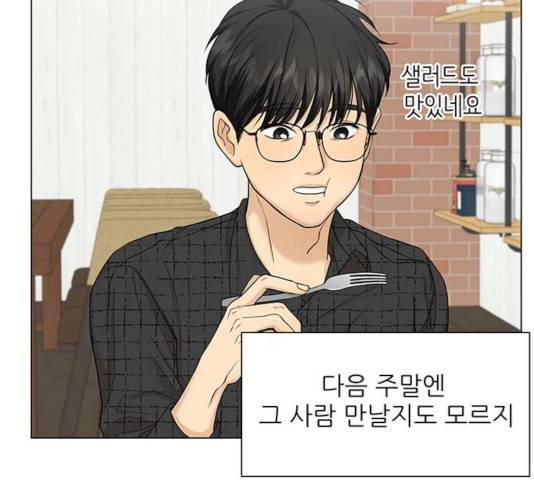 미혼남녀의 효율적 만남 9화 10