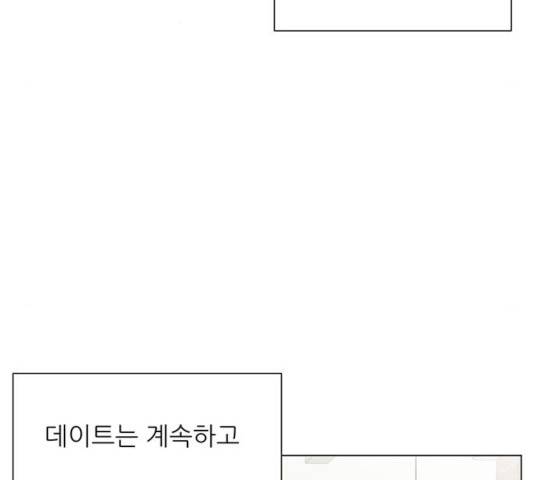 미혼남녀의 효율적 만남 9화 13