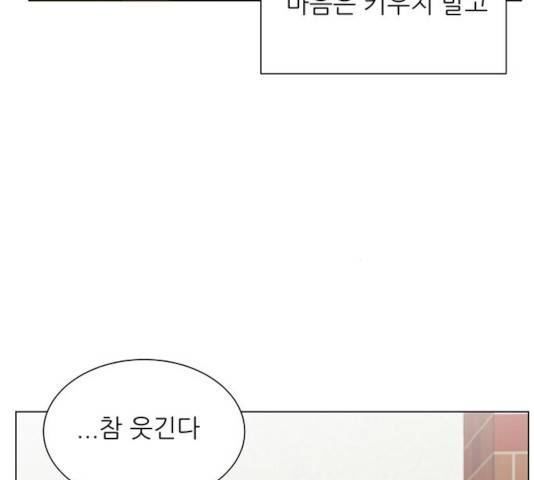 미혼남녀의 효율적 만남 9화 15