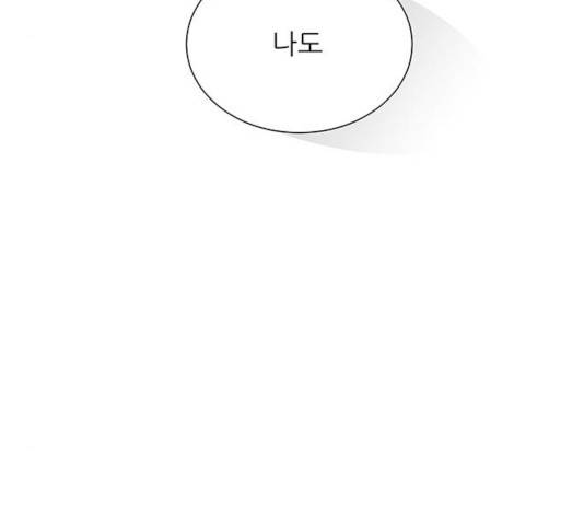 미혼남녀의 효율적 만남 9화 18