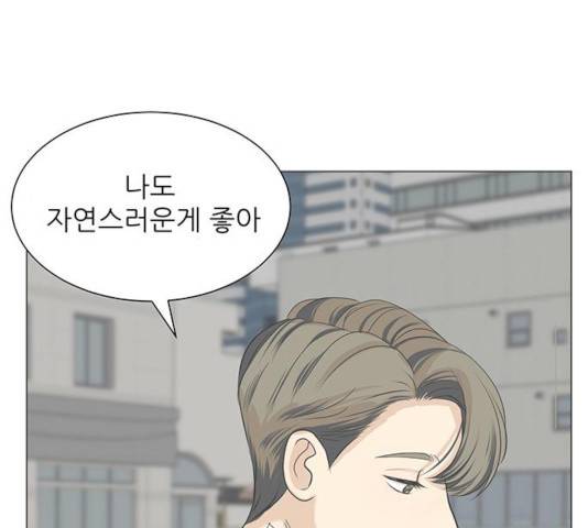 미혼남녀의 효율적 만남 9화 19