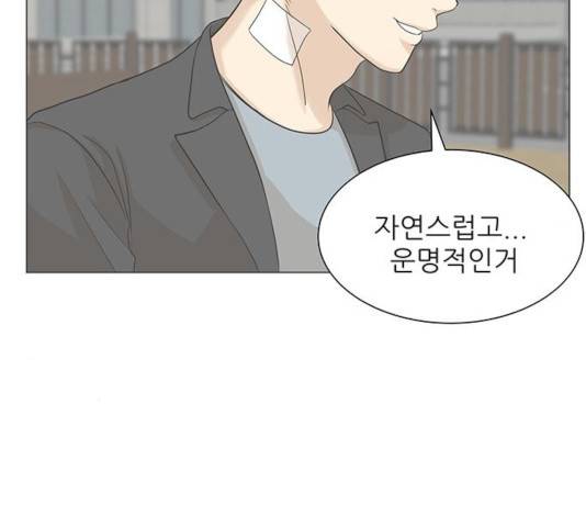 미혼남녀의 효율적 만남 9화 20