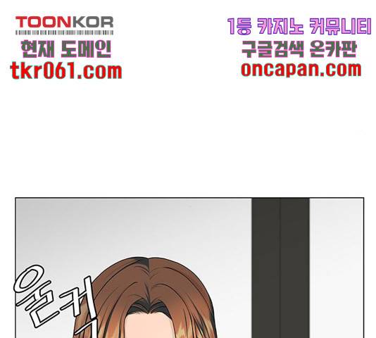 미혼남녀의 효율적 만남 9화 21