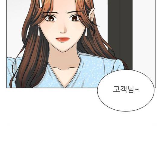 미혼남녀의 효율적 만남 9화 22