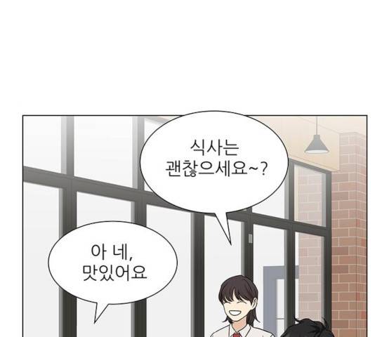 미혼남녀의 효율적 만남 9화 23