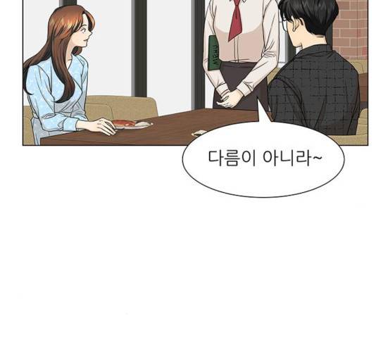 미혼남녀의 효율적 만남 9화 24