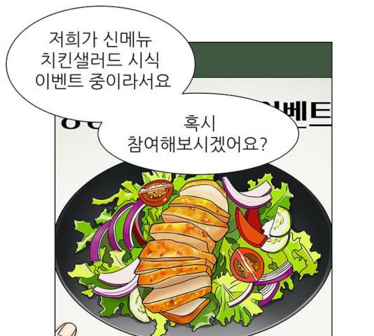미혼남녀의 효율적 만남 9화 25