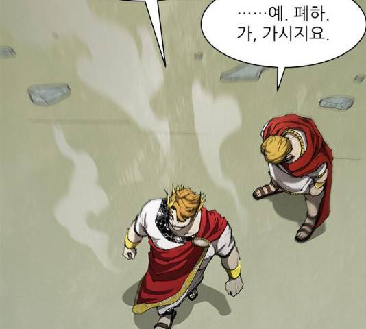 무사만리행 79화 6