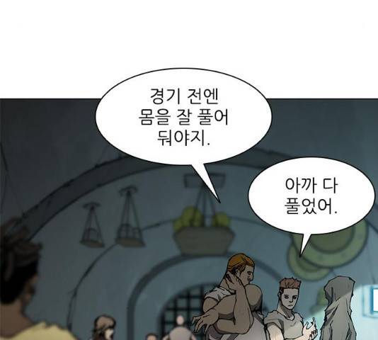 무사만리행 79화 15
