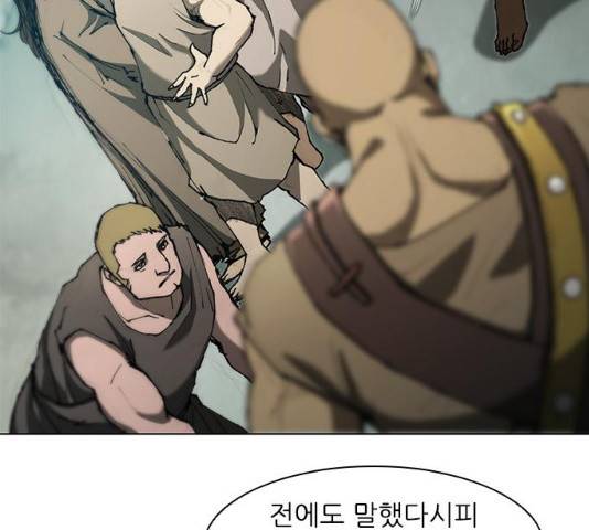 무사만리행 79화 21